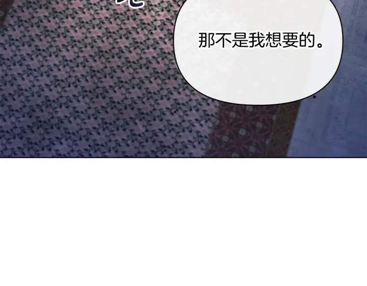 《公女今日起罢工》第48话 愿意和我走吗？图88