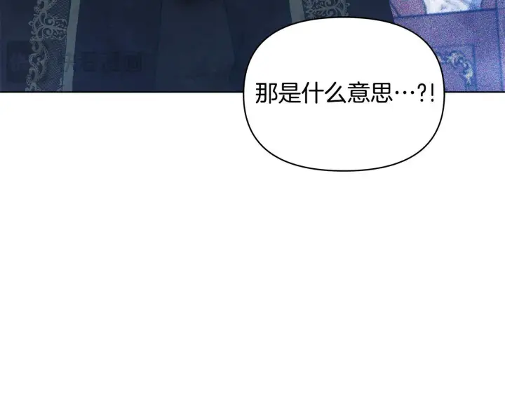 《公女今日起罢工》第48话 愿意和我走吗？图94