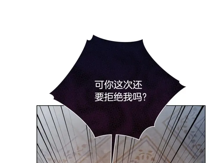 《公女今日起罢工》第48话 愿意和我走吗？图98