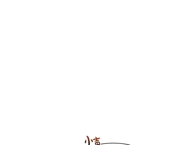 漫画《公女今日起罢工》第49话 爱人第106张图