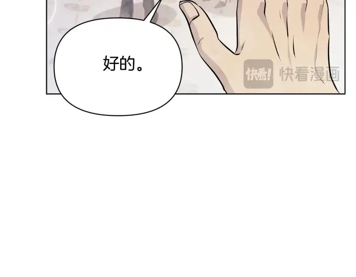 漫画《公女今日起罢工》第49话 爱人第111张图