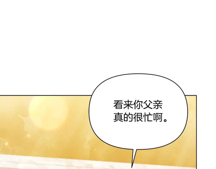 漫画《公女今日起罢工》第49话 爱人第112张图