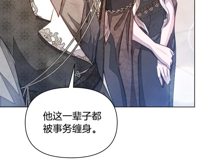漫画《公女今日起罢工》第49话 爱人第114张图