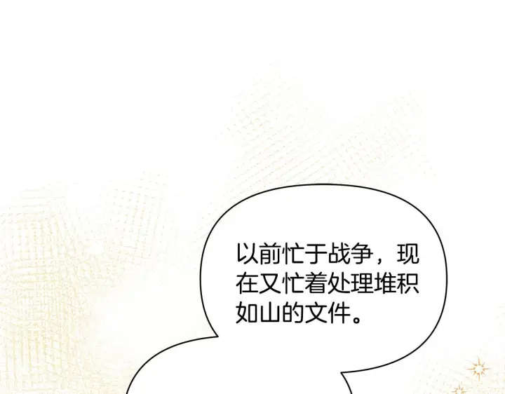 漫画《公女今日起罢工》第49话 爱人第116张图