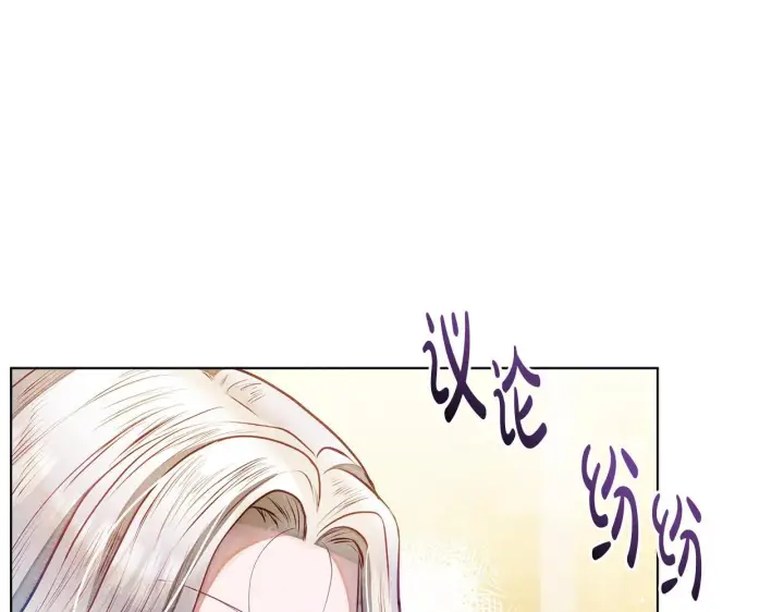 漫画《公女今日起罢工》第49话 爱人第126张图