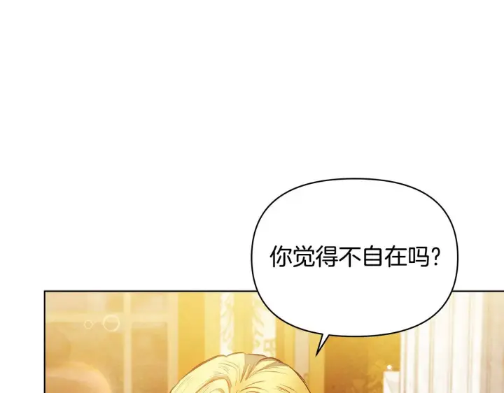 漫画《公女今日起罢工》第49话 爱人第132张图
