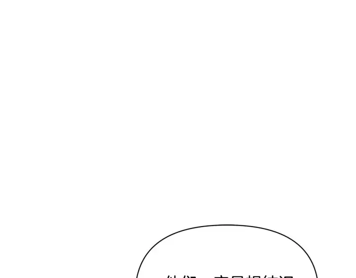 漫画《公女今日起罢工》第49话 爱人第140张图