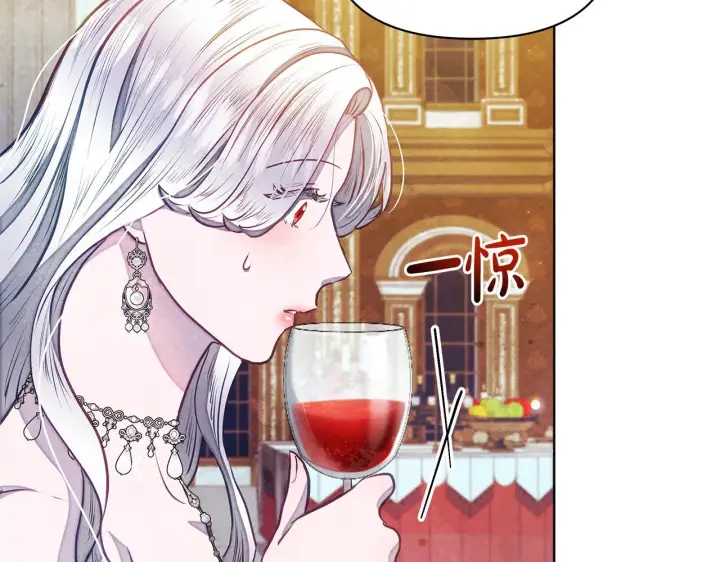 漫画《公女今日起罢工》第49话 爱人第145张图