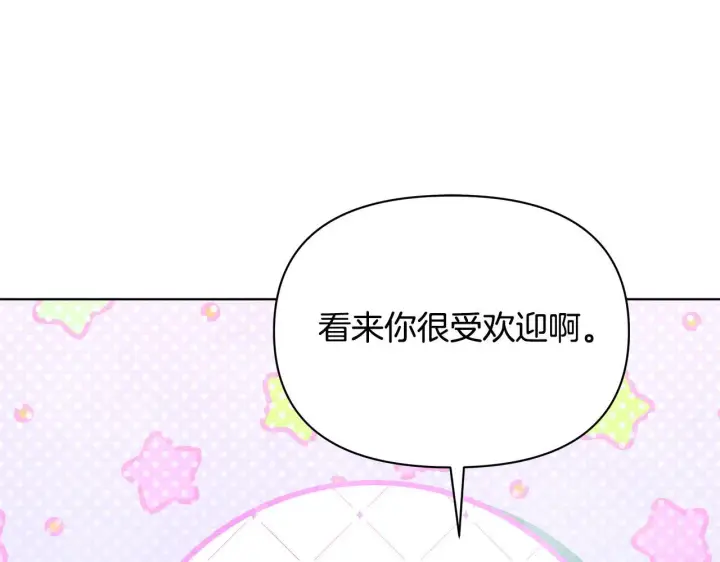 漫画《公女今日起罢工》第49话 爱人第148张图