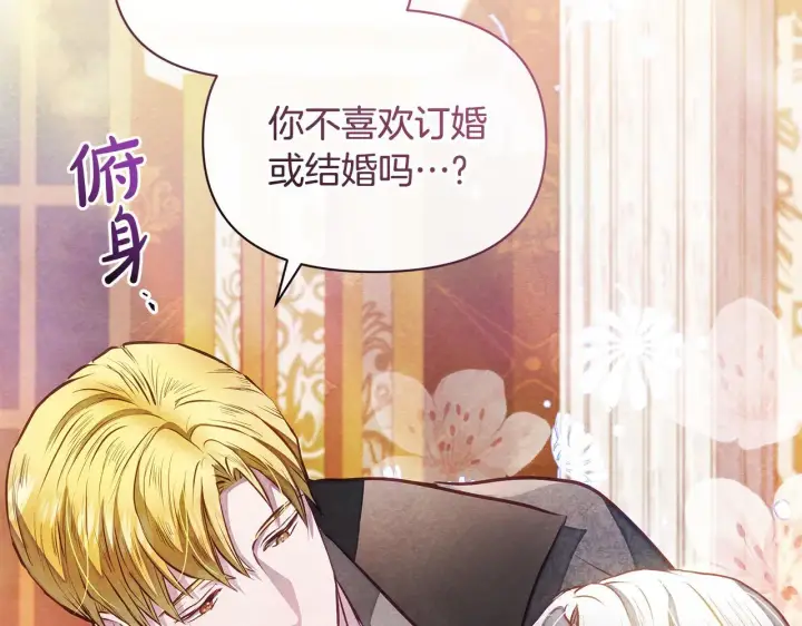 漫画《公女今日起罢工》第49话 爱人第152张图