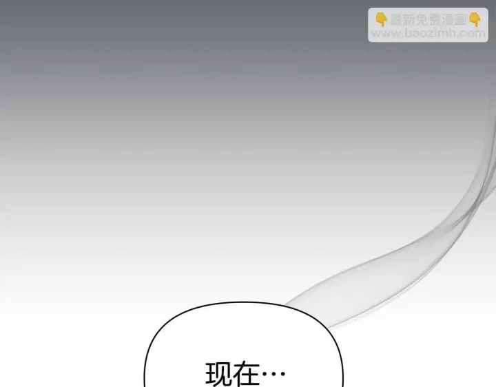 漫画《公女今日起罢工》第49话 爱人第164张图