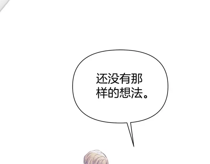 漫画《公女今日起罢工》第49话 爱人第166张图