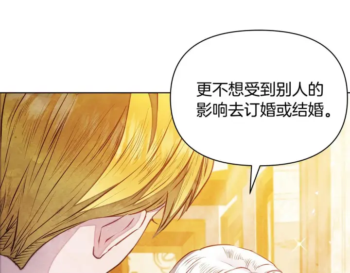 漫画《公女今日起罢工》第49话 爱人第175张图