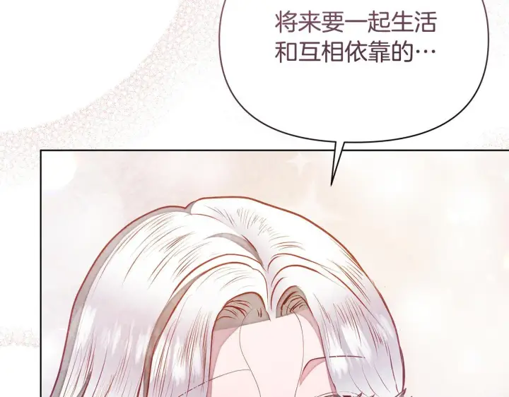 漫画《公女今日起罢工》第49话 爱人第179张图