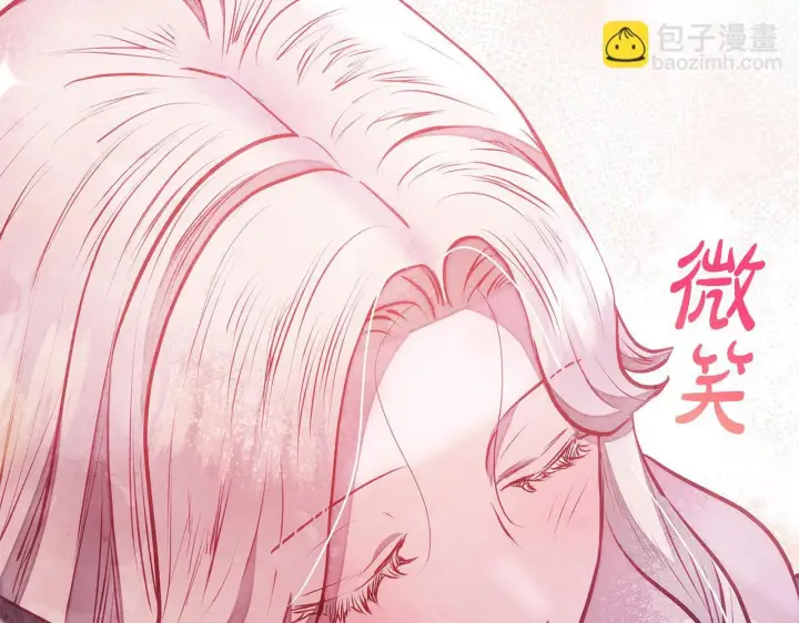 漫画《公女今日起罢工》第49话 爱人第196张图