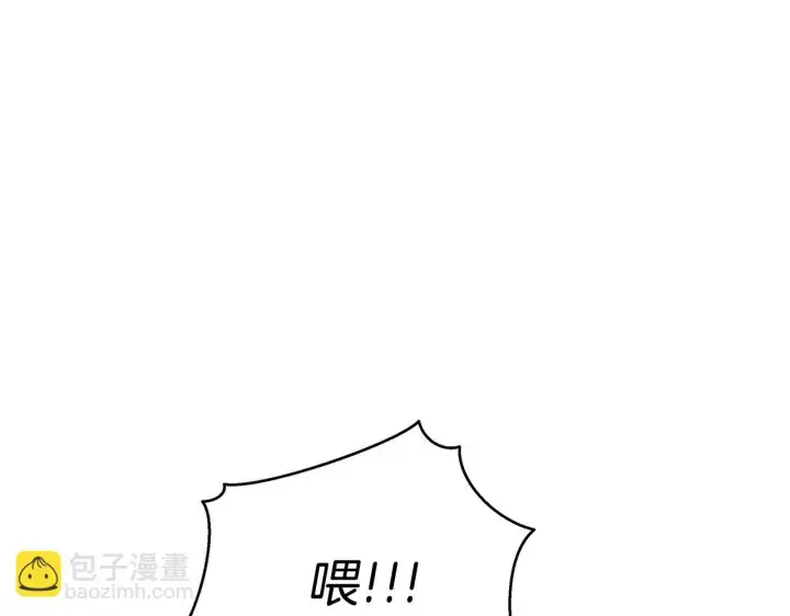 漫画《公女今日起罢工》第49话 爱人第201张图
