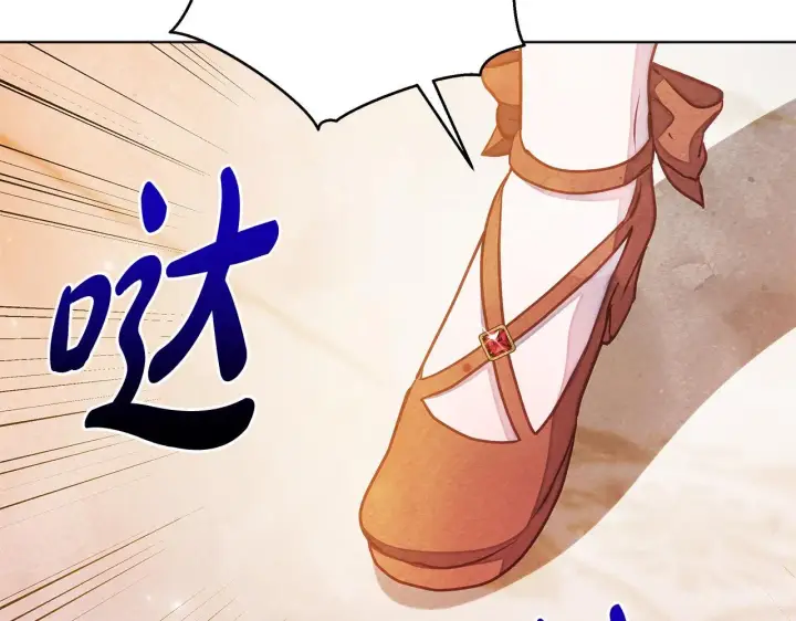漫画《公女今日起罢工》第49话 爱人第202张图