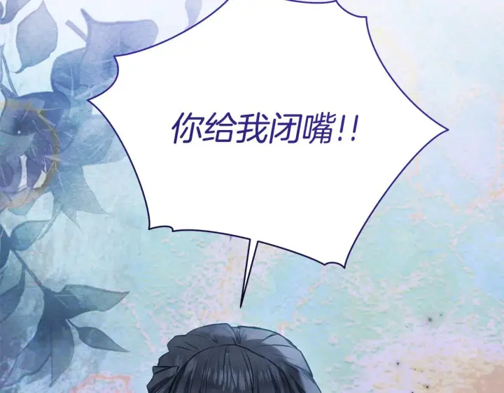漫画《公女今日起罢工》第49话 爱人第211张图
