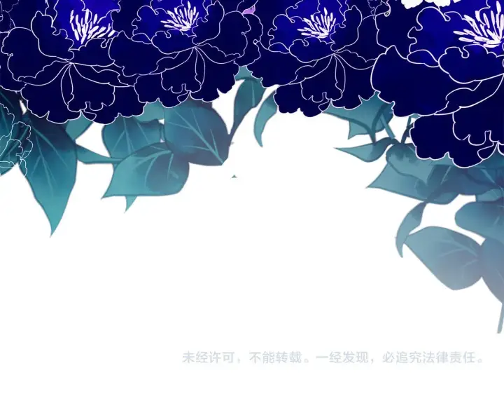 漫画《公女今日起罢工》第49话 爱人第214张图