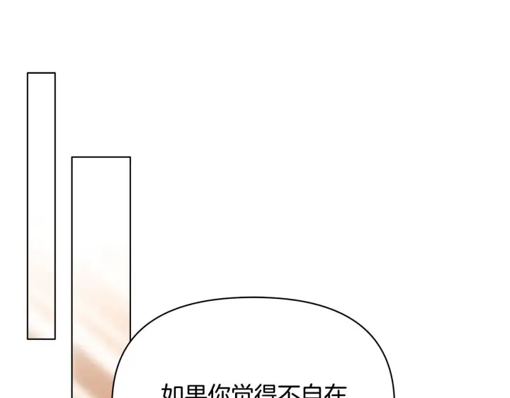 漫画《公女今日起罢工》第49话 爱人第33张图