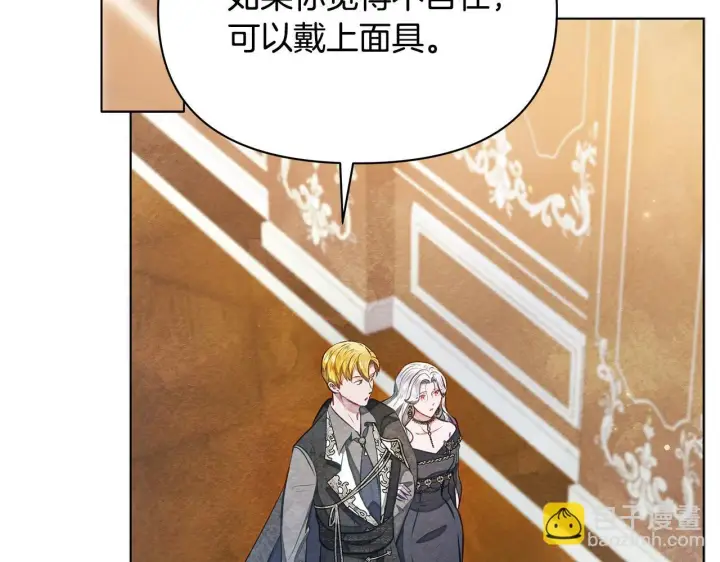 漫画《公女今日起罢工》第49话 爱人第34张图