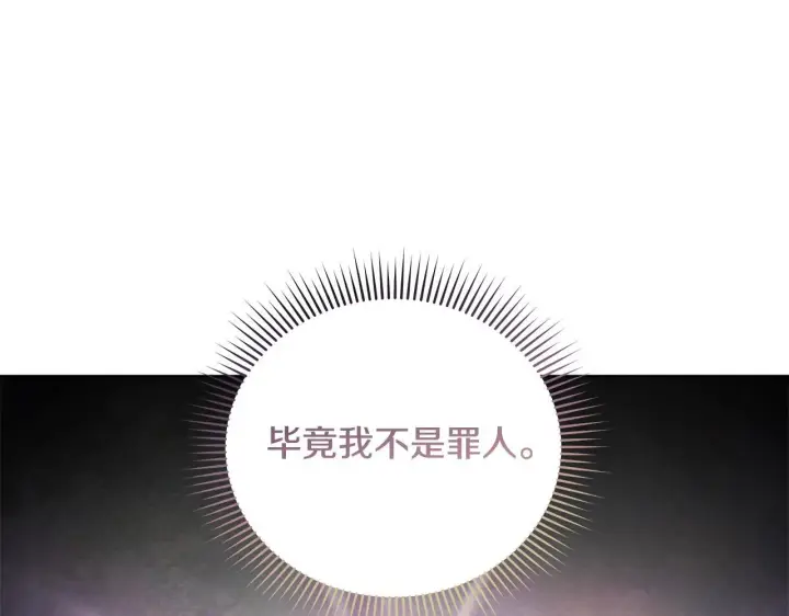 漫画《公女今日起罢工》第49话 爱人第42张图