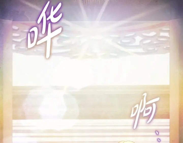 漫画《公女今日起罢工》第49话 爱人第43张图