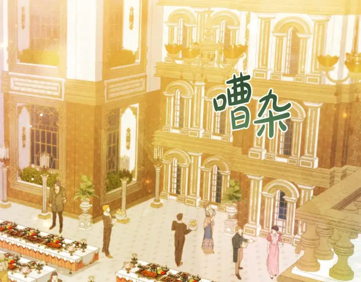 漫画《公女今日起罢工》第49话 爱人第47张图