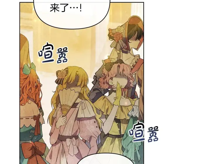 漫画《公女今日起罢工》第49话 爱人第50张图