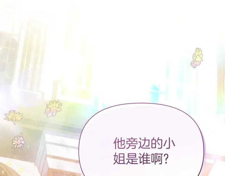 漫画《公女今日起罢工》第49话 爱人第56张图