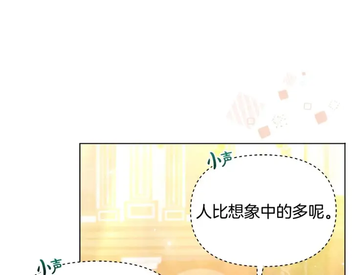 漫画《公女今日起罢工》第49话 爱人第62张图