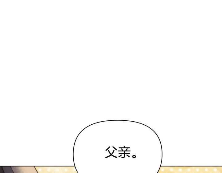 漫画《公女今日起罢工》第49话 爱人第65张图