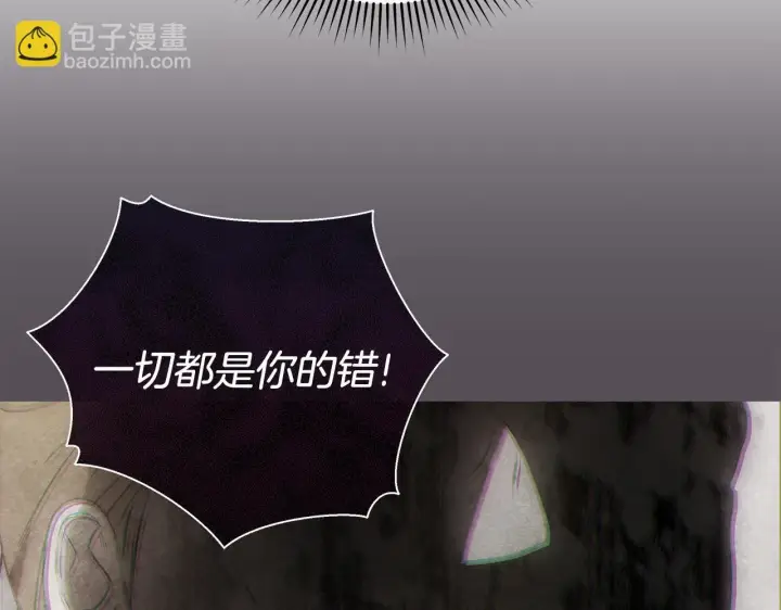 漫画《公女今日起罢工》第49话 爱人第76张图