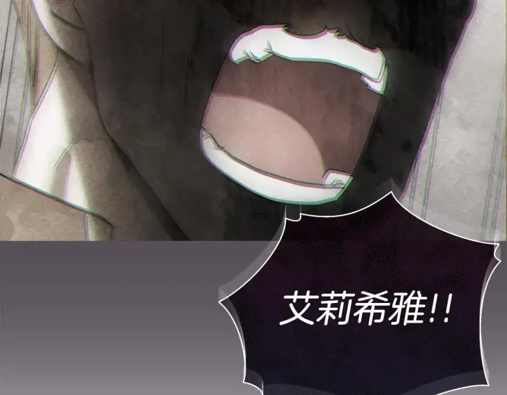 漫画《公女今日起罢工》第49话 爱人第77张图