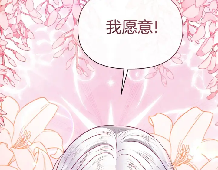 漫画《公女今日起罢工》第49话 爱人第8张图