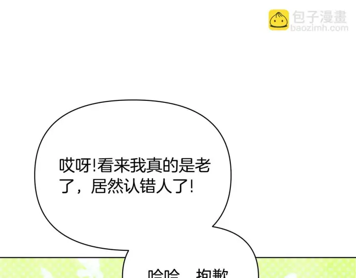 漫画《公女今日起罢工》第49话 爱人第85张图