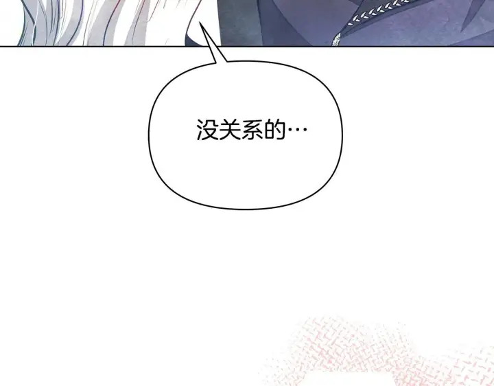 漫画《公女今日起罢工》第49话 爱人第87张图