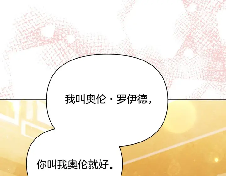 漫画《公女今日起罢工》第49话 爱人第88张图