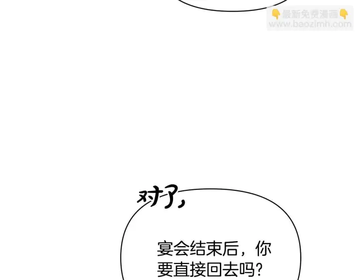 《公女今日起罢工》第50话 他有需求？！图102