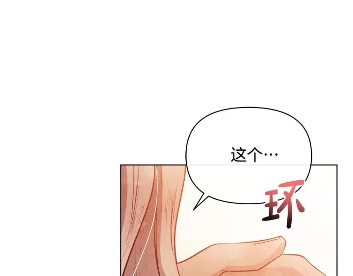 《公女今日起罢工》第50话 他有需求？！图105