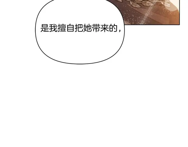 《公女今日起罢工》第50话 他有需求？！图107