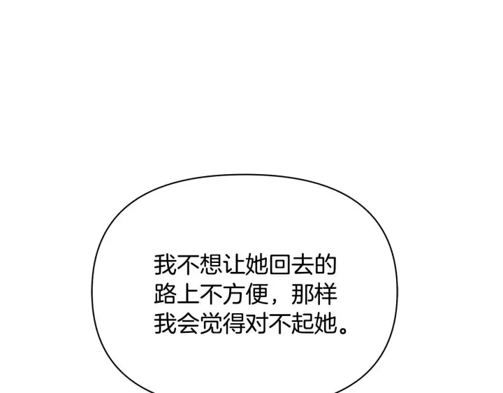 《公女今日起罢工》第50话 他有需求？！图113