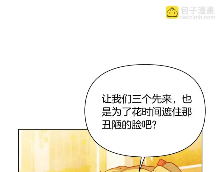 《公女今日起罢工》第50话 他有需求？！图12