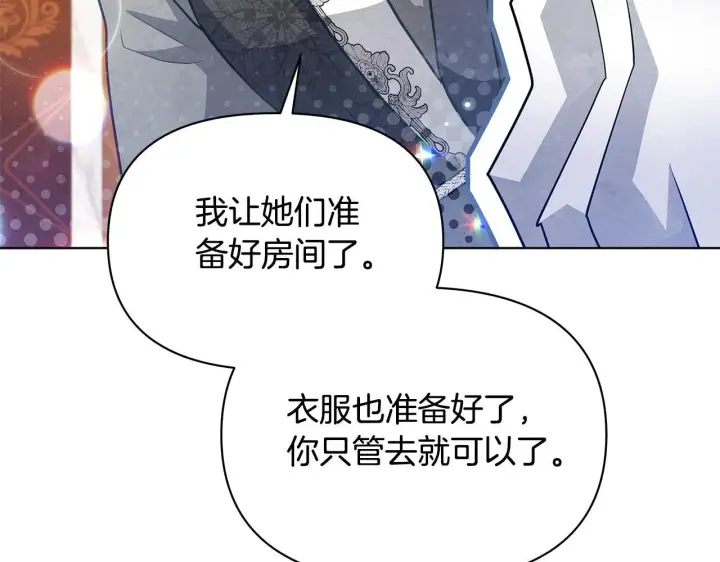 《公女今日起罢工》第50话 他有需求？！图122