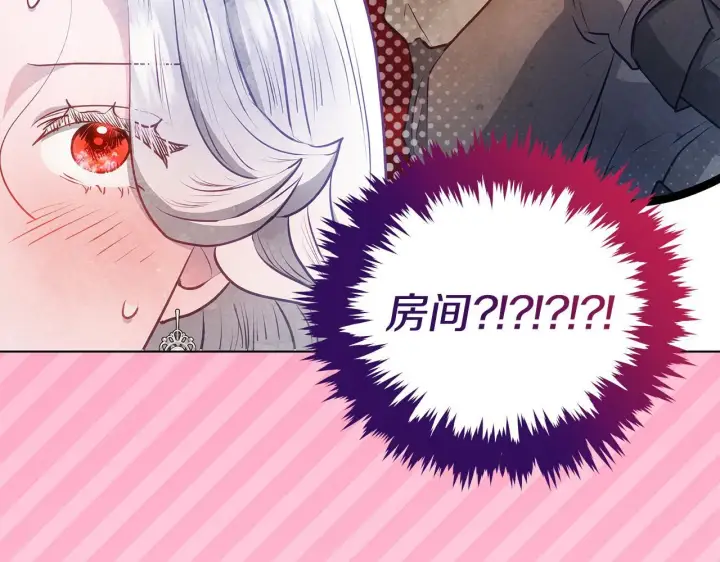 《公女今日起罢工》第50话 他有需求？！图126