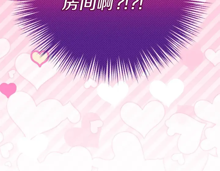 《公女今日起罢工》第50话 他有需求？！图128