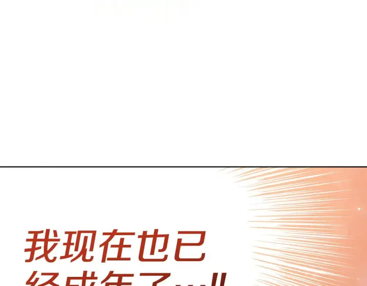《公女今日起罢工》第50话 他有需求？！图148