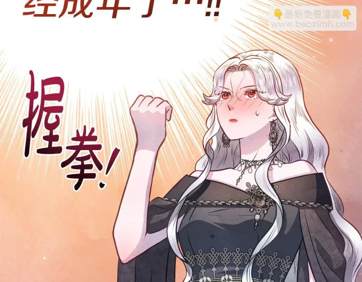 《公女今日起罢工》第50话 他有需求？！图149