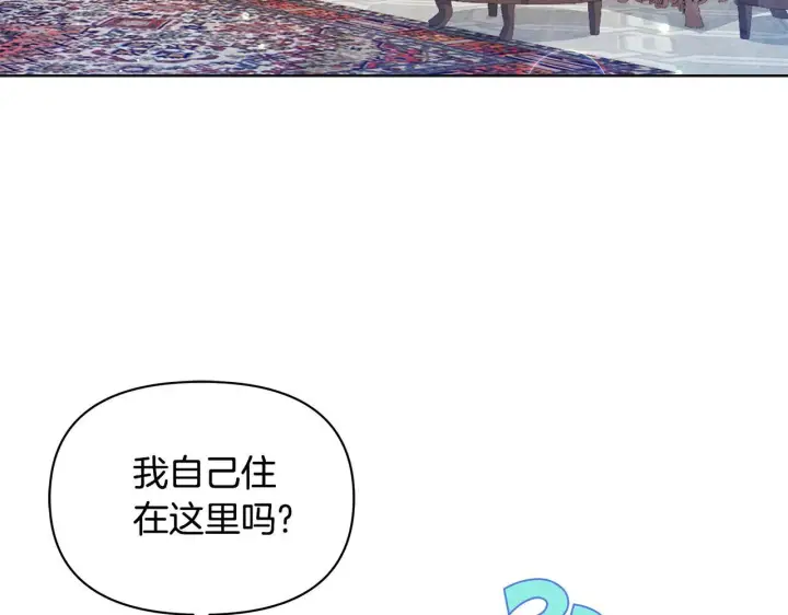 《公女今日起罢工》第50话 他有需求？！图155