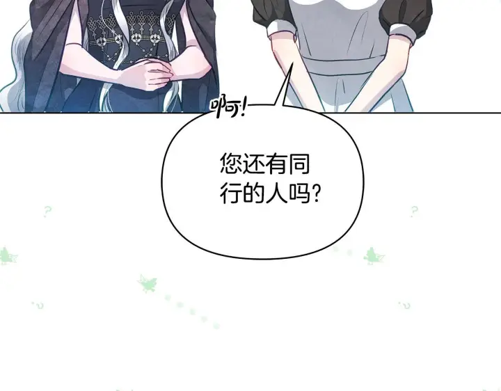 《公女今日起罢工》第50话 他有需求？！图157